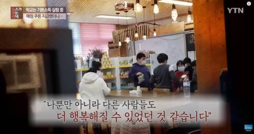 [스압] 전교생에게 매점 기본소득 지급하는 초등학교