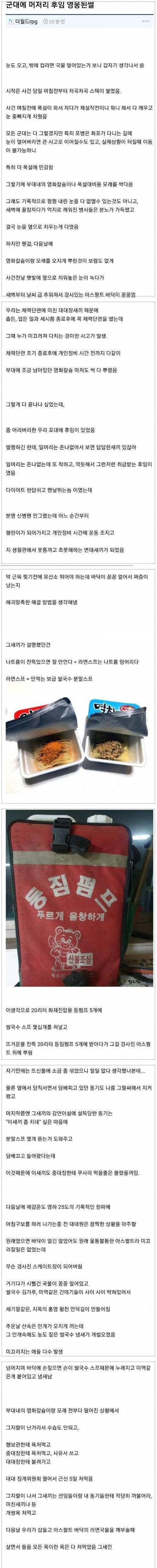 [스압] 군대에서 사람이 멍청해지는 이유.jpg