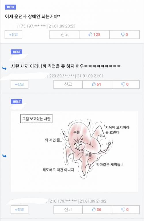 신입선녀에게  축복받는 .manhwa