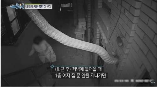 [스압] 우리집에 이상한 여자가 산다, 집주인에게 나가라는 세입자.jpg