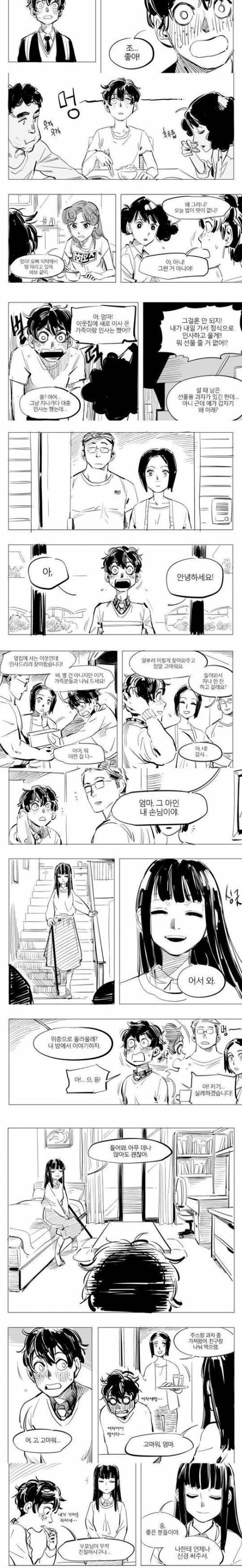 [초스압] 망가를 그려오랬더니 명작을 그려옴