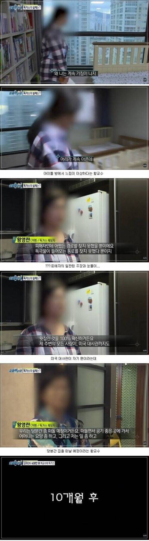 [스압] 조현병환자가 무서운 이유.jpg