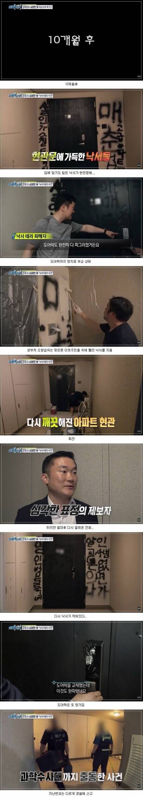 [스압] 조현병환자가 무서운 이유.jpg