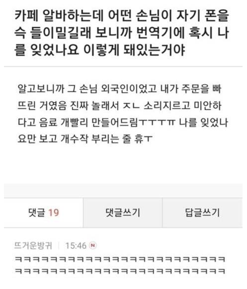 누가 개수작 부리는 줄