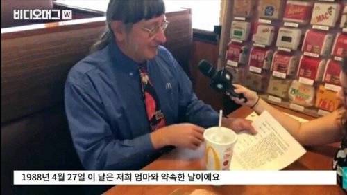 세계에서 빅맥을 가장 많이 먹은 사람