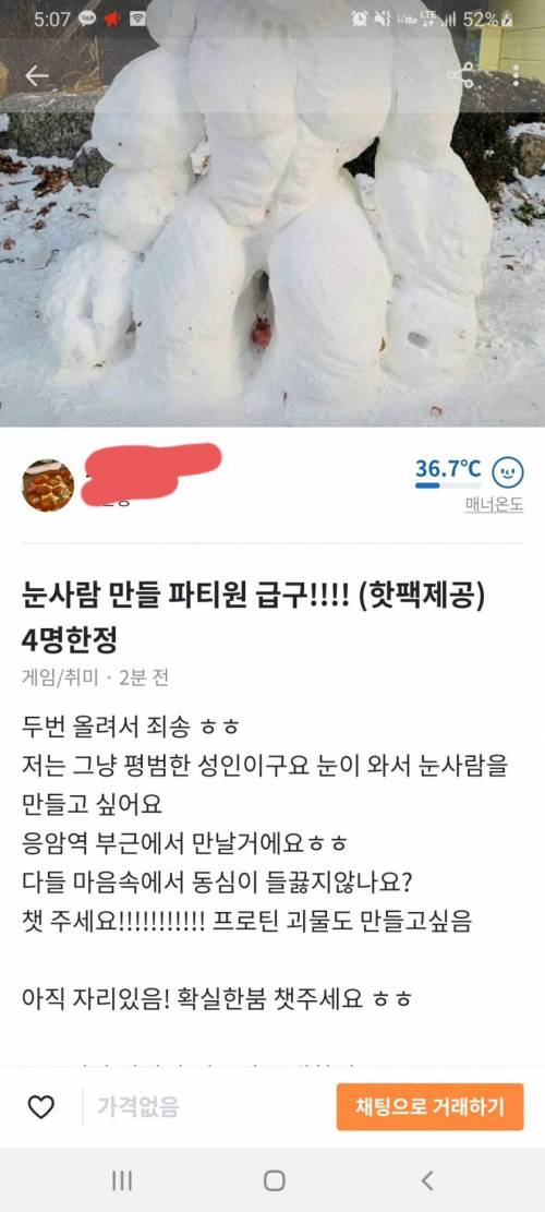 당근마켓 근황.jpg