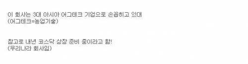 [스압] 사람이 필요없어지는 한국농업.jpg