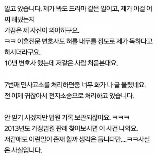 [스압] 불륜한 배우자 엿먹인 후기