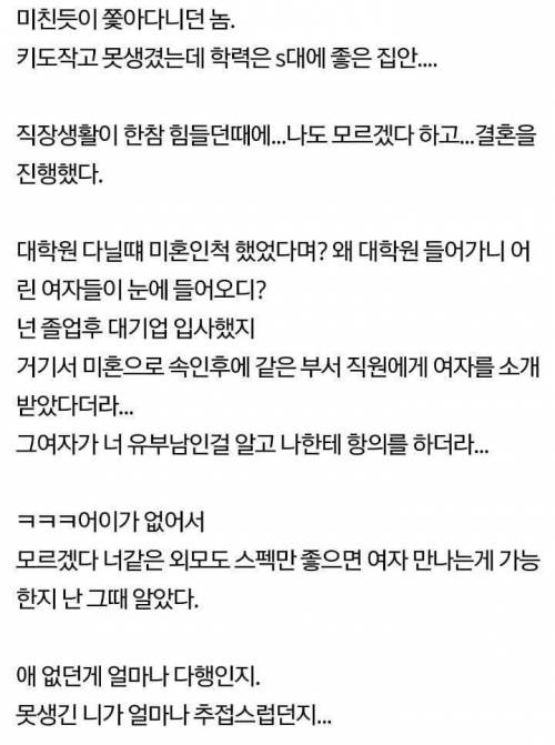 [스압] 불륜한 배우자 엿먹인 후기
