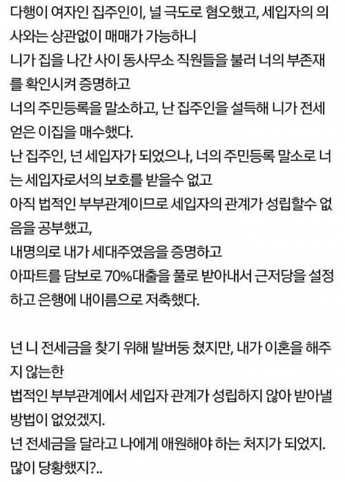 [스압] 불륜한 배우자 엿먹인 후기