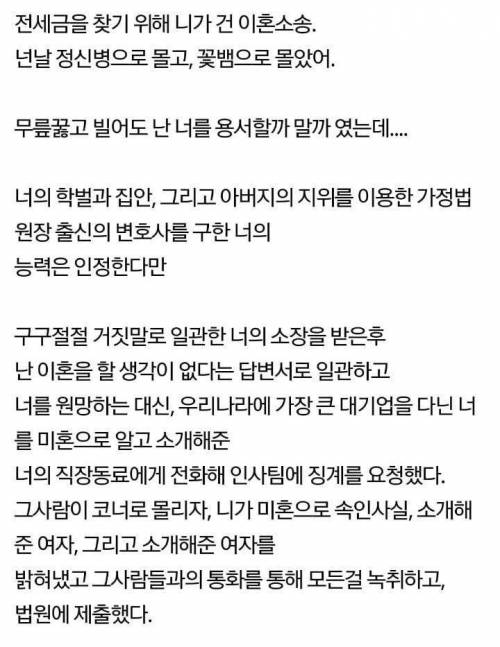 [스압] 불륜한 배우자 엿먹인 후기