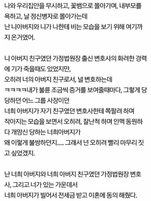 [스압] 불륜한 배우자 엿먹인 후기