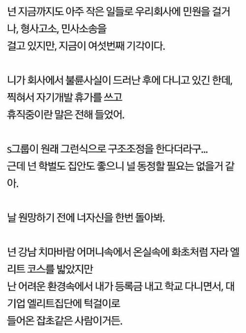 [스압] 불륜한 배우자 엿먹인 후기