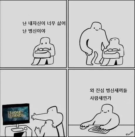 자존감을 바닥치는 상황에서 벗어나는법