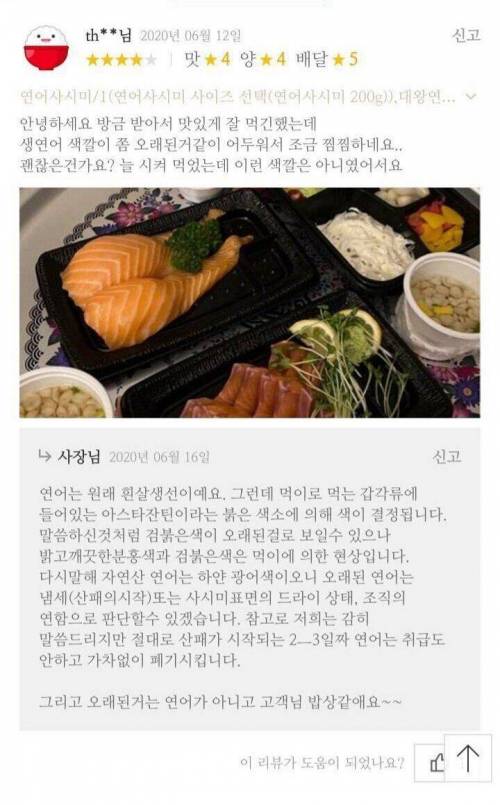 할말은 하는 사장님.jpg