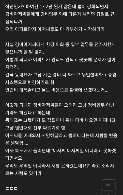 난리난 어느 아파트단지.jpg