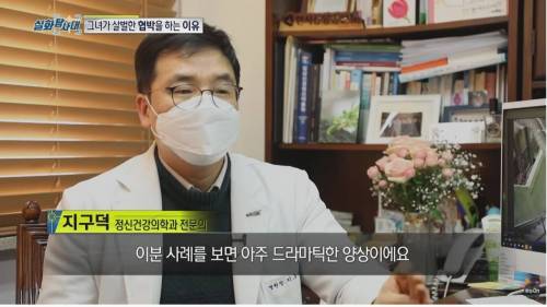 [스압] 우리집에 이상한 여자가 산다, 집주인에게 나가라는 세입자.jpg