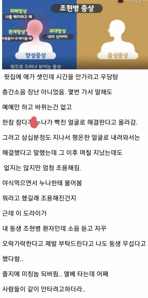 누나의 층간소음 해결법.jpg