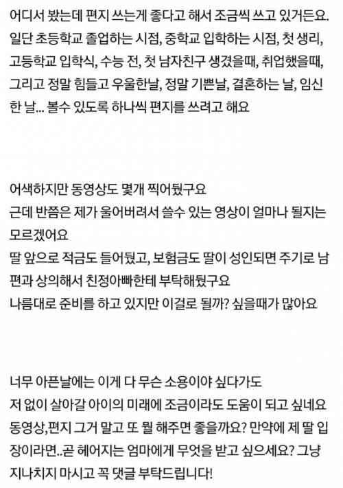 딸에게 작별인사를 어떻게 하면 좋을까요