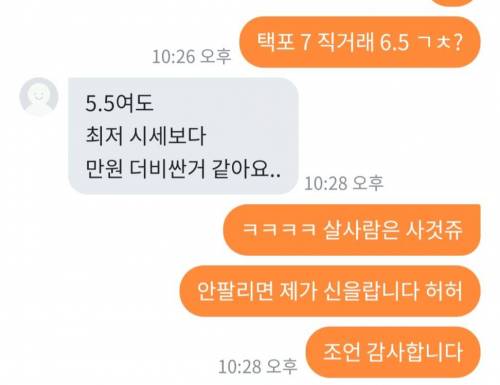 당근마켓에서 래퍼만났다.jpg