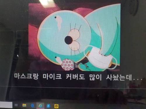 비대면 수업이 싫었던 교수님