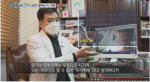 [스압] 우리집에 이상한 여자가 산다, 집주인에게 나가라는 세입자.jpg