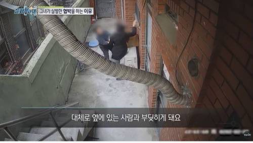 [스압] 우리집에 이상한 여자가 산다, 집주인에게 나가라는 세입자.jpg