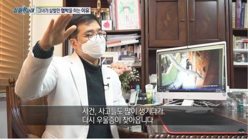 [스압] 우리집에 이상한 여자가 산다, 집주인에게 나가라는 세입자.jpg