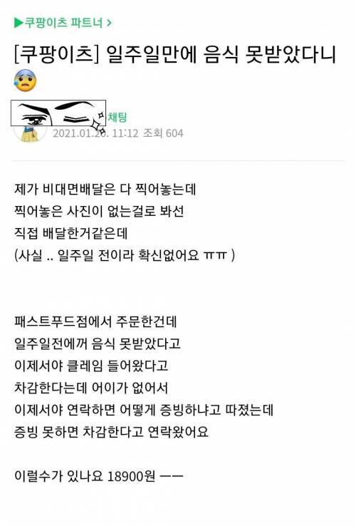 요즘 거지 손놈