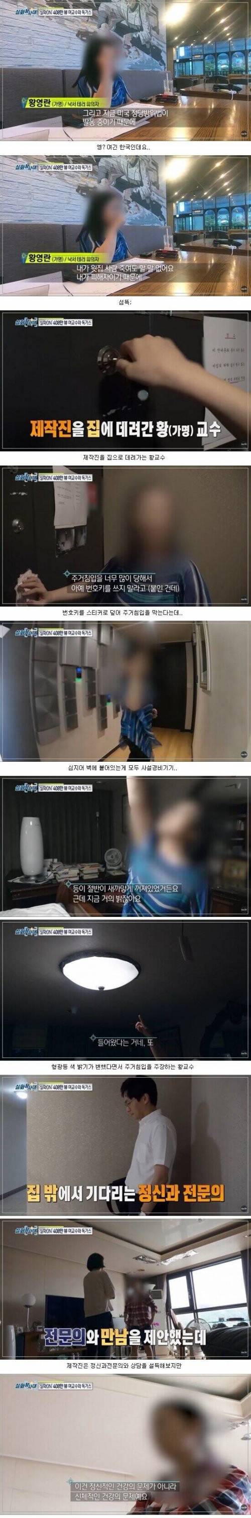 [스압] 조현병환자가 무서운 이유.jpg