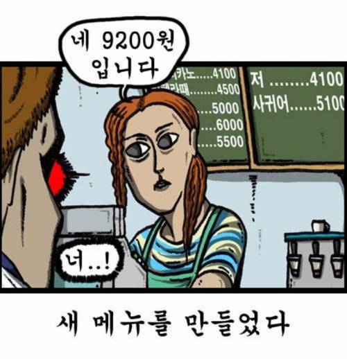 저랑 사귀어주세요.jpg