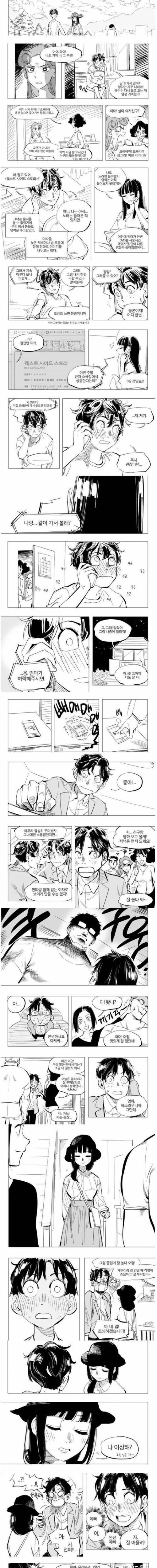 [초스압] 망가를 그려오랬더니 명작을 그려옴
