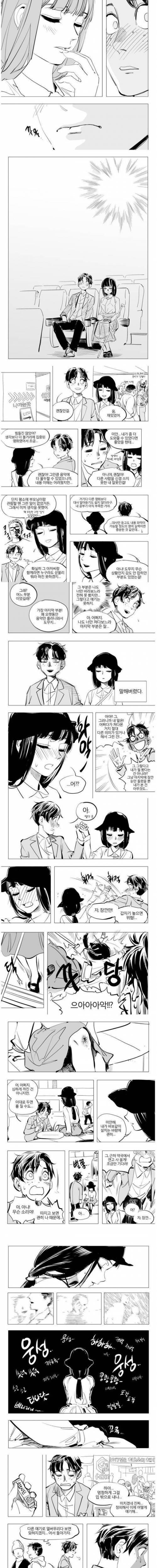 [초스압] 망가를 그려오랬더니 명작을 그려옴