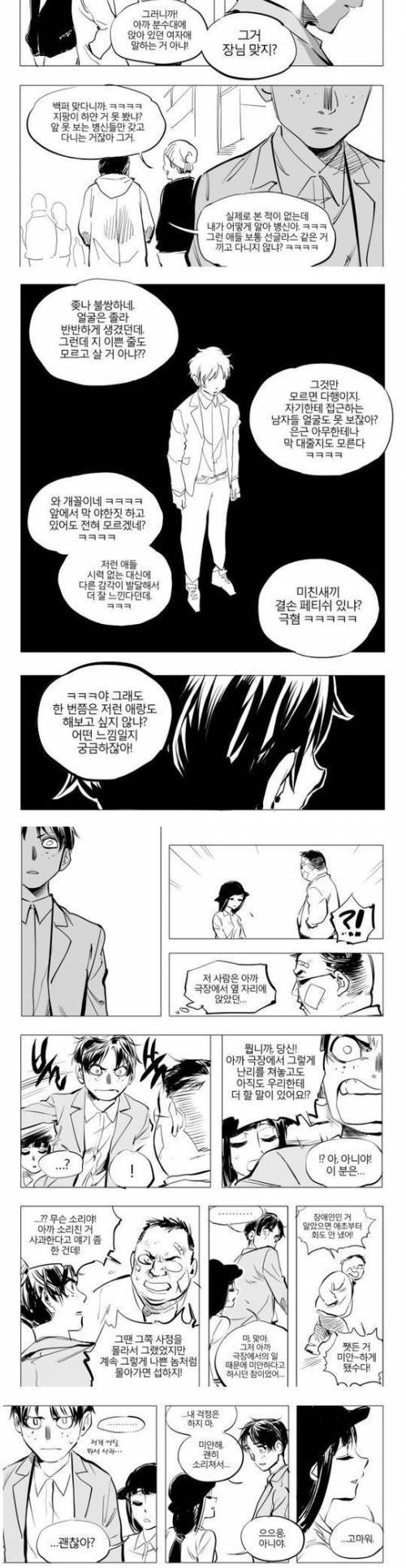 [초스압] 망가를 그려오랬더니 명작을 그려옴