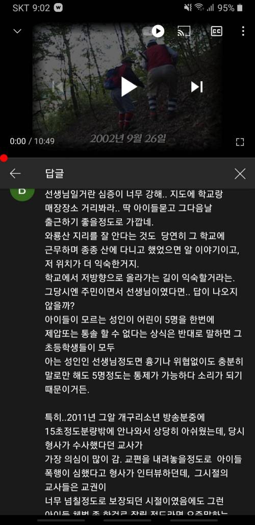 개구리 소년 범인에 대한 새로운 가설