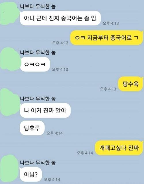 조금 모자란 친구랑 카톡하기.jpg