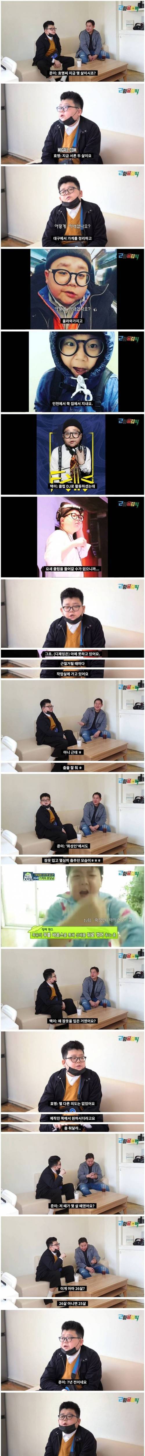 [스압] 화성인 바이러스 초딩남 근황.jpg