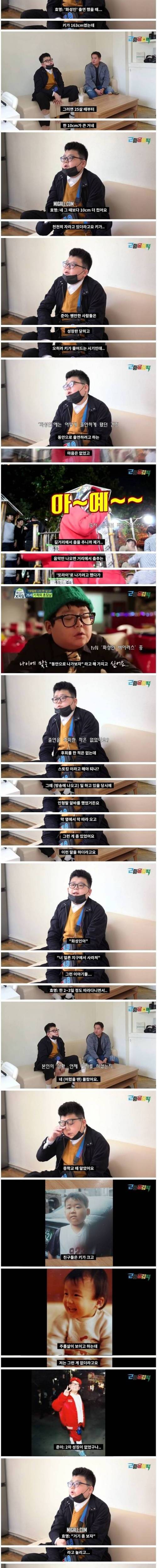 [스압] 화성인 바이러스 초딩남 근황.jpg