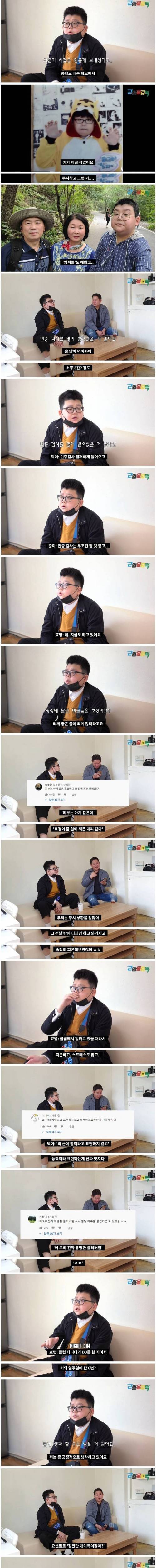 [스압] 화성인 바이러스 초딩남 근황.jpg