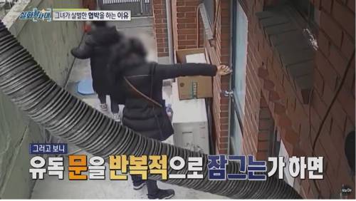 [스압] 우리집에 이상한 여자가 산다, 집주인에게 나가라는 세입자.jpg
