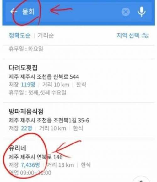 1분 안에 근처 맛집 찾는 방법.jpg