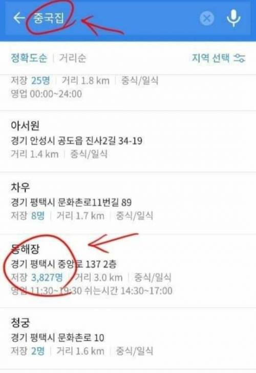 1분 안에 근처 맛집 찾는 방법.jpg