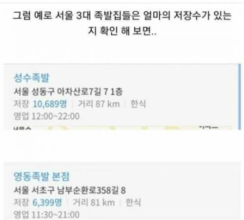 1분 안에 근처 맛집 찾는 방법.jpg