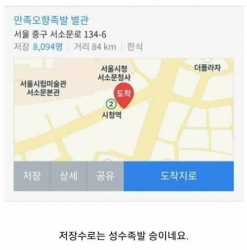 1분 안에 근처 맛집 찾는 방법.jpg