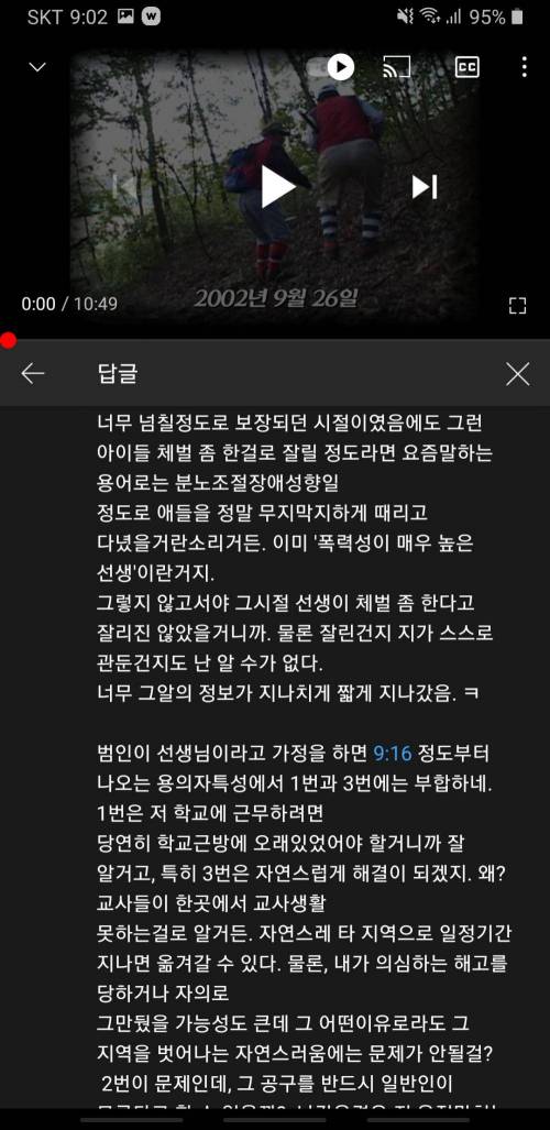 개구리 소년 범인에 대한 새로운 가설