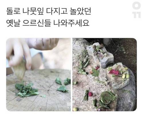 옛날 으르신들 반보 앞으로 나와주세요.jpg