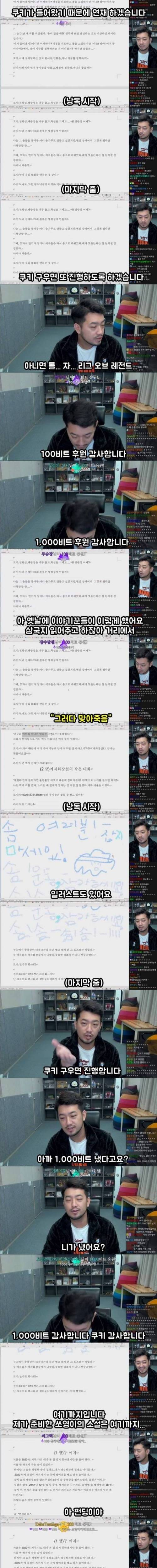 [스압] 딸이 쓴 소설로 돈 버는 침착맨.jpg