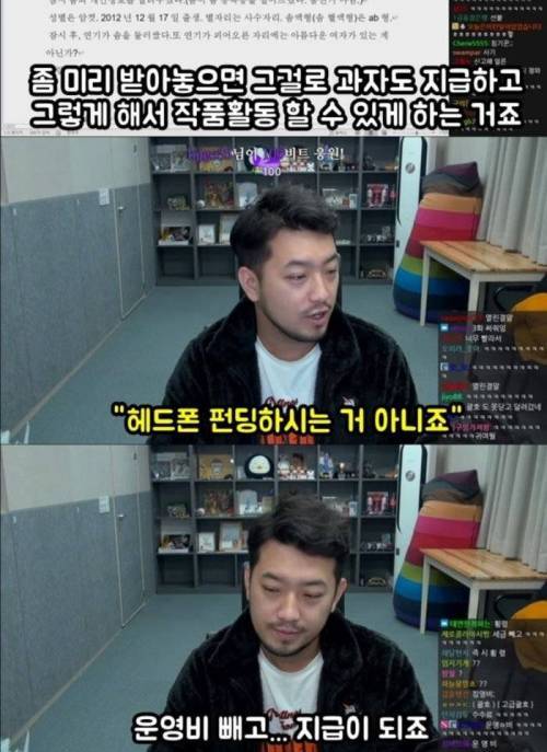 [스압] 딸이 쓴 소설로 돈 버는 침착맨.jpg