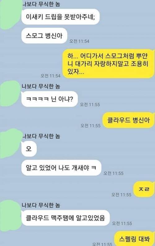 조금 모자란 친구랑 카톡하기.jpg