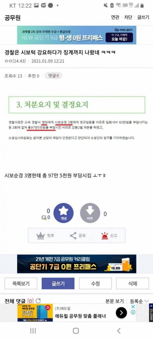 [스압] 내 여자동기는 시보떡 때문에 운 적 있다.jpg